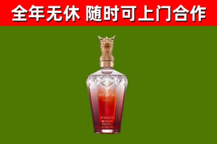 日喀则烟酒回收皇家剑南春龙年.jpg