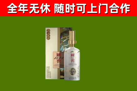 日喀则烟酒回收国窖1573.jpg