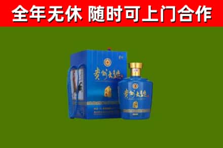 日喀则烟酒回收贵州大曲.jpg