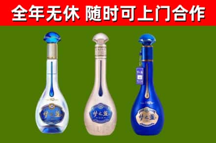 日喀则烟酒回收梦之蓝系列.jpg