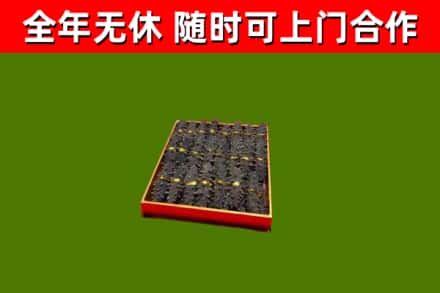 日喀则烟酒回收海参.jpg